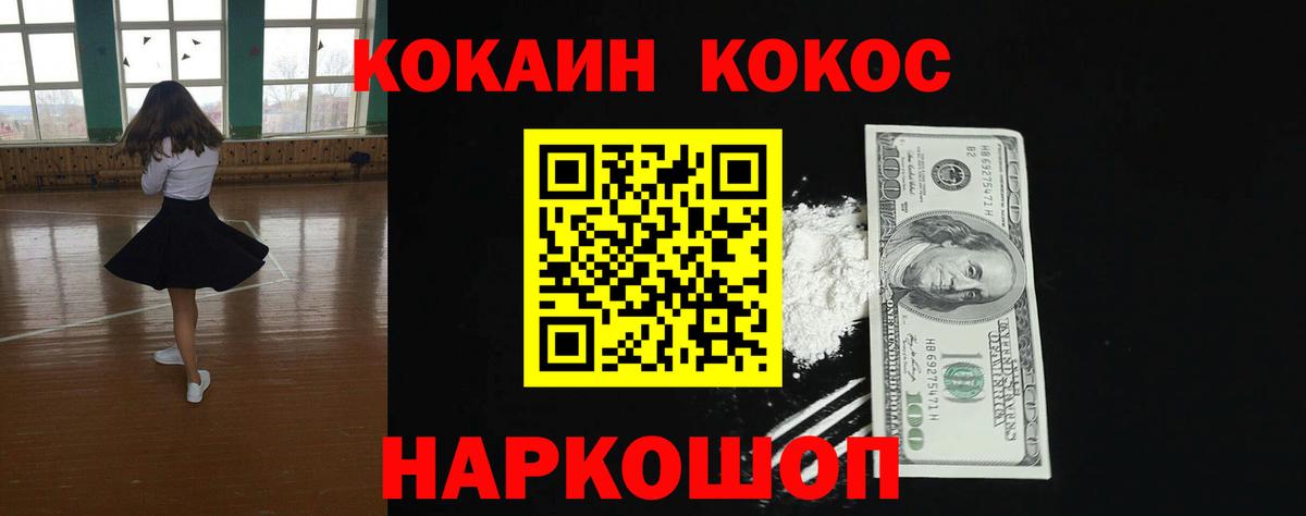 COCAIN VHQ Лениногорск
