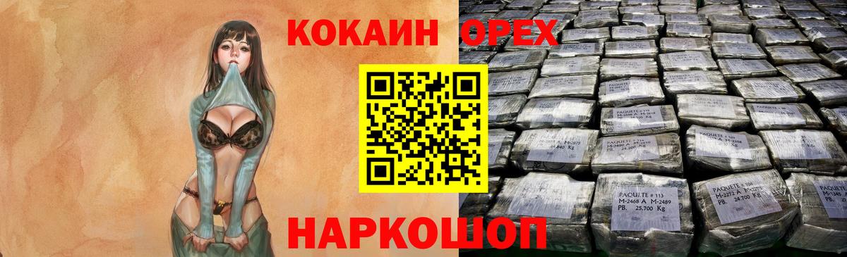 цены   КОКАИН 98%  Кокаин  Вход с VPN  Лениногорск 