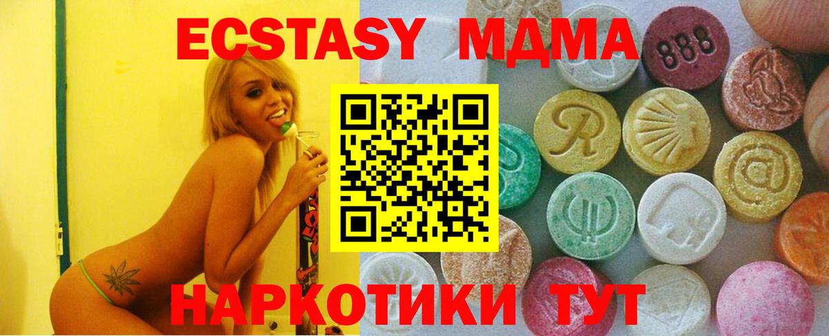 ЭКСТАЗИ  Ecstasy бентли  Лениногорск  магазин продажи   Экстази 300 mg  Вход с VPN 