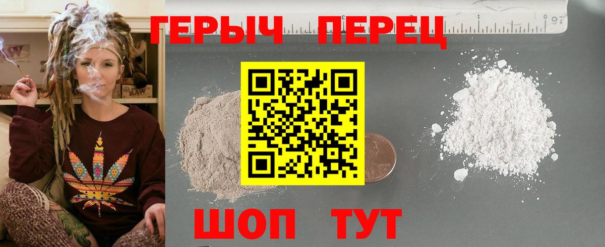 ГЕРОИН  Героин хмурый  Вход с VPN  Лениногорск 