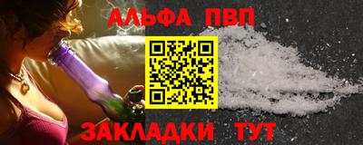 альфа пвп VHQ Донецк