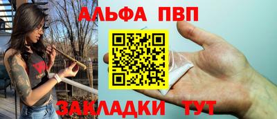альфа пвп VHQ Донецк