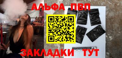 альфа пвп VHQ Донецк