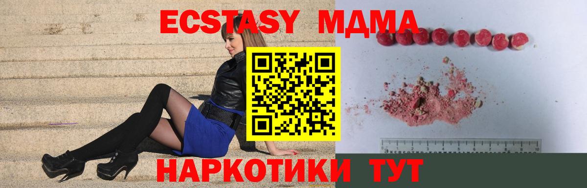 Лениногорск  MDMA crystal  MDMA VHQ  Вход с VPN 