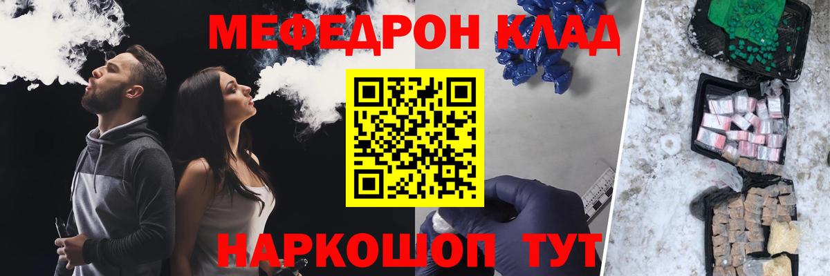 Лениногорск  МЕФ  МЕФ кристаллы  Вход с VPN  где продают наркотики  МЕФ мука 