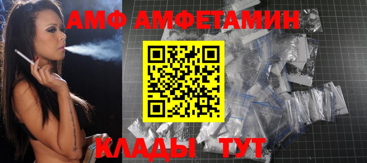 Лениногорск  МЕТАМФЕТАМИН витя  Вход с VPN 