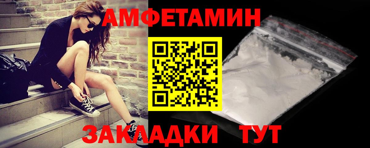 Первитин винт Лениногорск