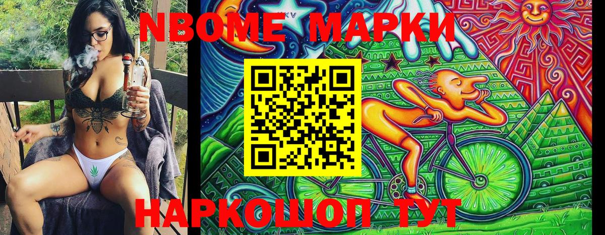 Марки N-bome  Вход с VPN  Лениногорск  Марки 25I-NBOMe 1,8мг 